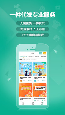 蟻家人電商采購(gòu)軟件