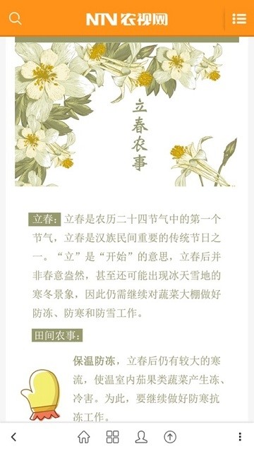 農(nóng)視網(wǎng)