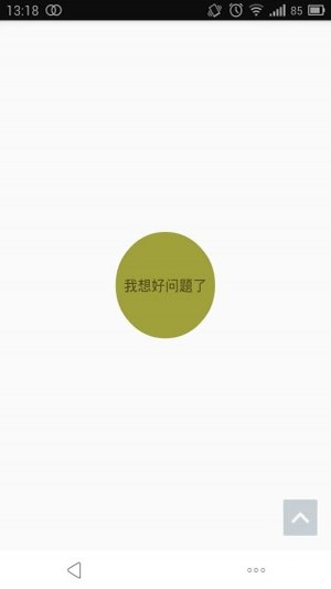 答案之書在線閱讀