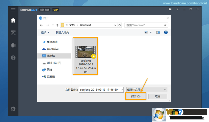 視頻截取 2 - Bandicut(班迪剪輯) 視頻截取 2 - Bandicut(班迪剪輯)