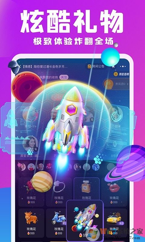 聲浪(語(yǔ)音社交)