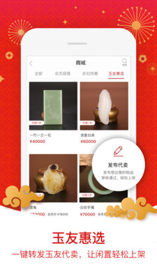 藏玉和田玉交易平臺