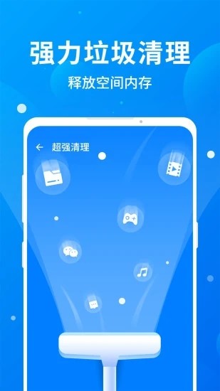 一鍵清理全能版