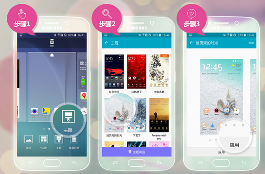 三星主題商店下載