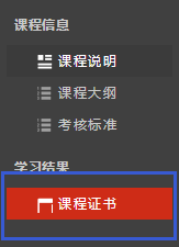 華文慕課app下載