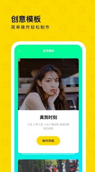 一刻相冊(cè)app下載