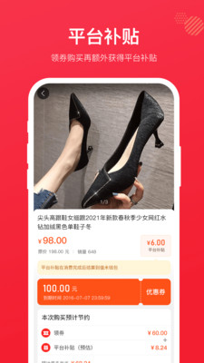 值米購物省錢軟件