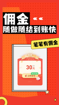 淘兼職賺錢軟件