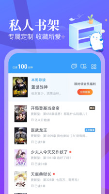 蠻多免費小說APP