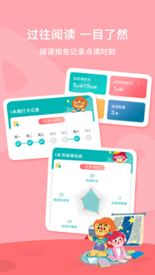 愛閱家早教啟蒙軟件