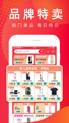 洋碼頭海外購物平臺