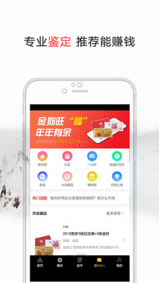 易藏收藏品交易平臺(tái)