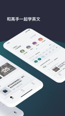 友鄰優(yōu)課英語學習軟件