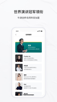 友鄰優(yōu)課英語學習軟件