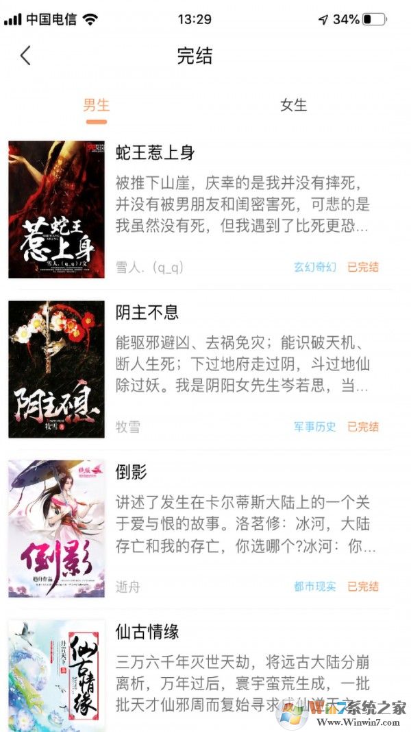 當(dāng)書網(wǎng)(騰文小說)