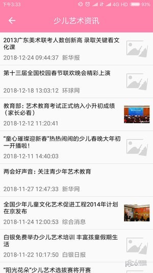 彩名堂計劃app下載