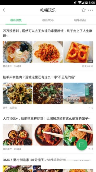 靈通資訊手機版本下載