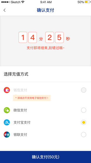 保利票務(wù)app下載