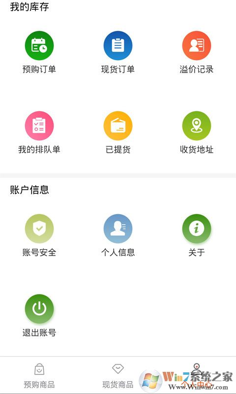 問苗(樹苗交易) 