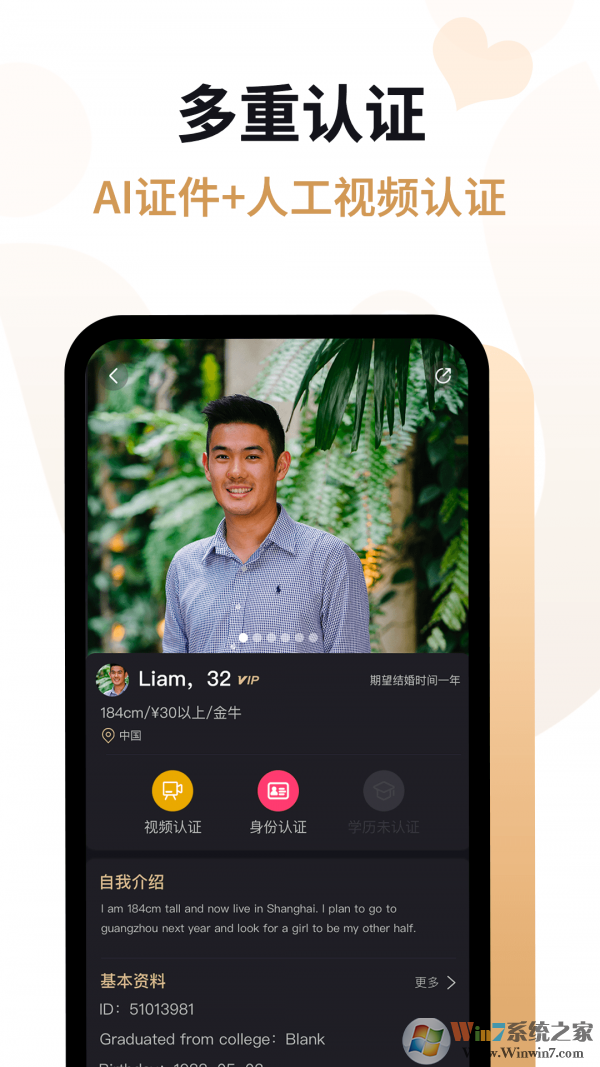 愛(ài)優(yōu)婚戀