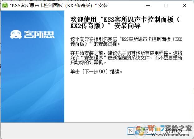 客所思KX-2傳奇版聲卡控制面板