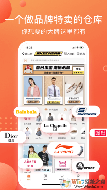 壹品倉(cāng)購(gòu)物平臺(tái)