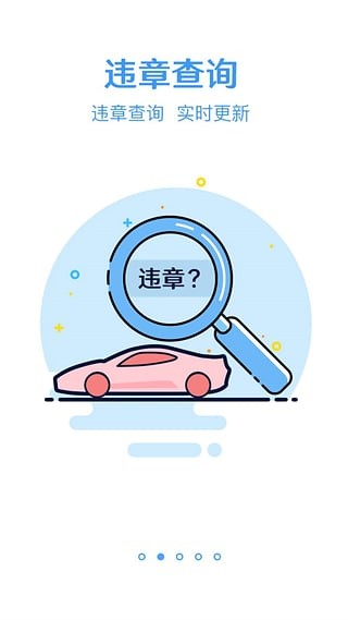 跑丁車車牌號app下載