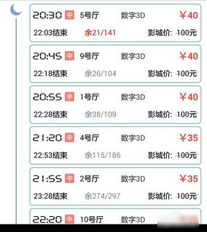 萬達(dá)電影app下載