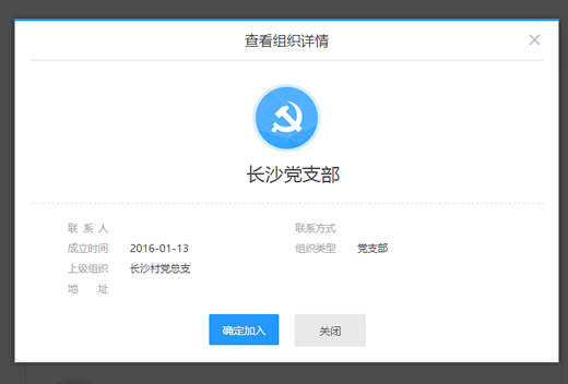 黨員e家怎么注冊(cè) 黨員e家怎么激活圖文教程 黨員e家app官方下載