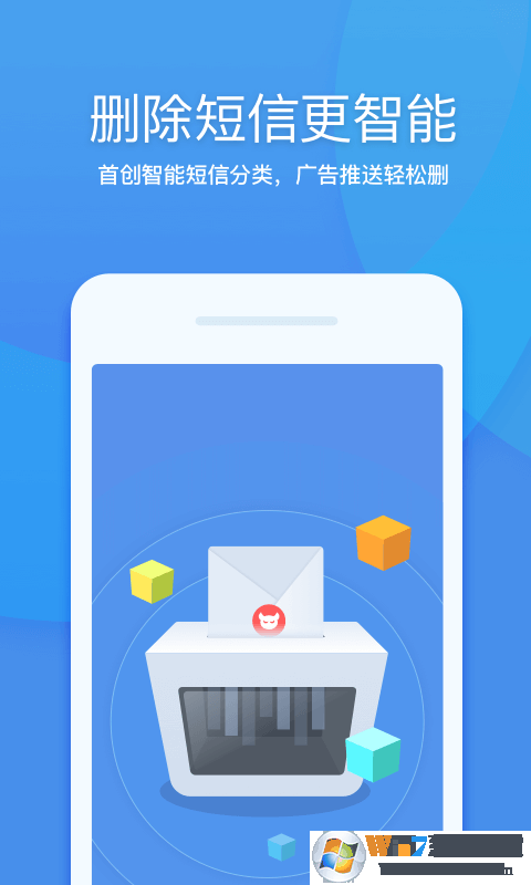 360垃圾清理大師APP