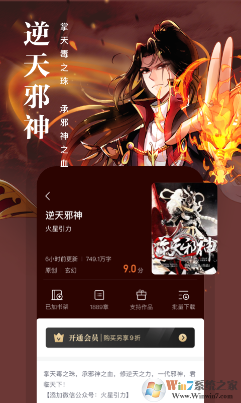 熊貓看書(shū)手機(jī)小說(shuō)閱讀