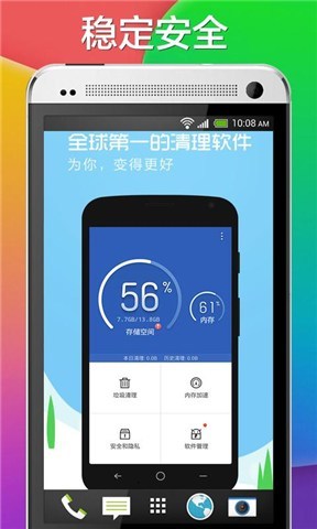 超級(jí)清理大師
