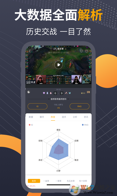 蜂鳥(niǎo)電競(jìng)直播軟件