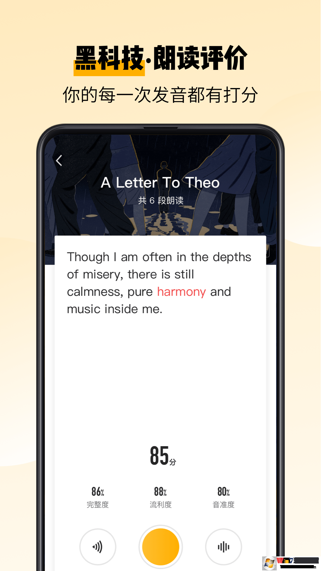 百詞斬愛(ài)閱讀APP