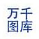 萬千圖庫(kù)(千庫(kù)網(wǎng)/千圖網(wǎng)免費(fèi)下載插件)