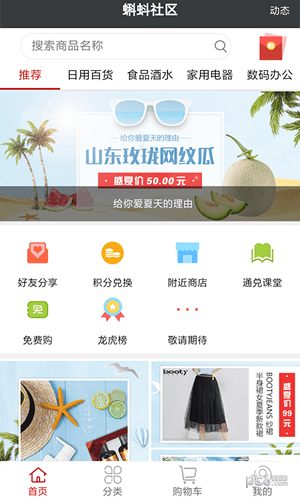 蝌蚪社區(qū)app下載