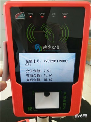 濟(jì)寧公交app下載