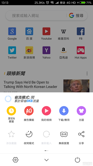 UC瀏覽器谷歌市場(chǎng)版