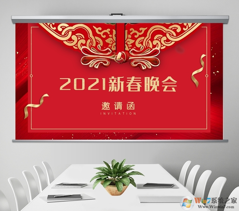 年會/聚會/活動PPT邀請函模板