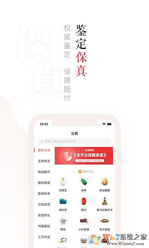 玩物得志(文化藝術(shù)品社交電商平臺) 