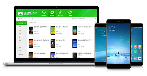 奇兔線(xiàn)刷大師