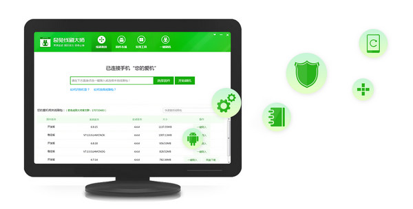 奇兔線(xiàn)刷大師