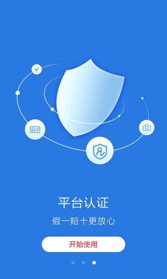 開思汽配app下載