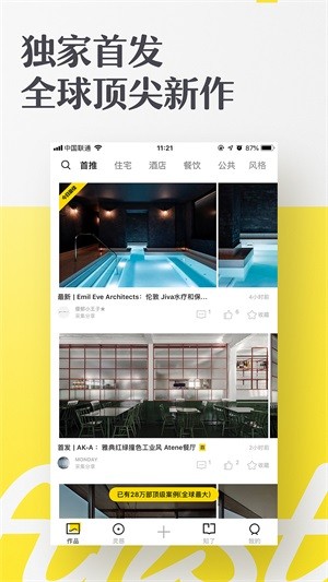 如室(室內(nèi)設計) 