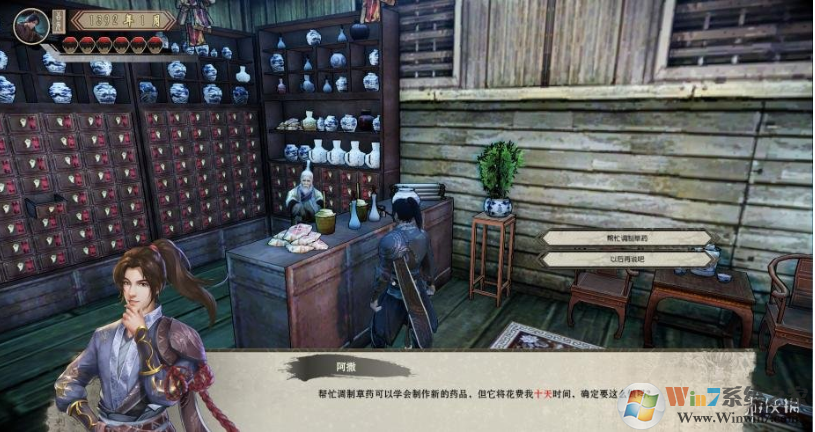 武林志單機破解版