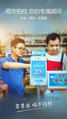 阿里零售通進貨平臺