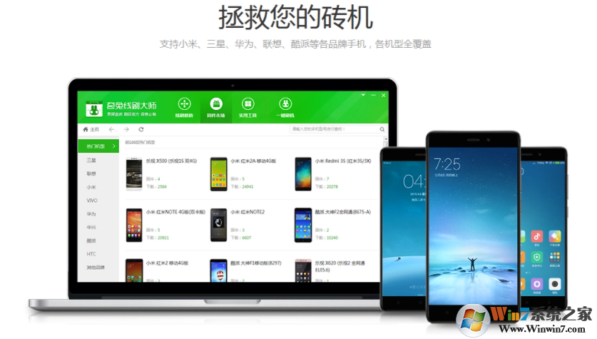 奇兔線(xiàn)刷大師