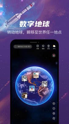 直播地球衛(wèi)星地圖軟件