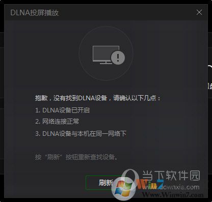 萬(wàn)能聯(lián)播(原萬(wàn)能播放器) 