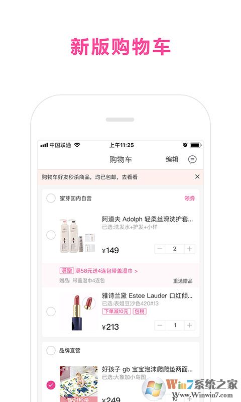 蜜芽寶貝母嬰電商平臺(tái)